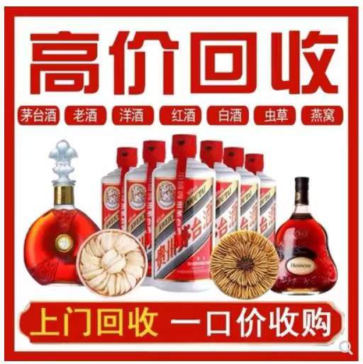 钟山回收茅台酒